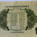 Old Paper Money - Guangdong Province 10yuan Collectible Notes Guangxu Emperor